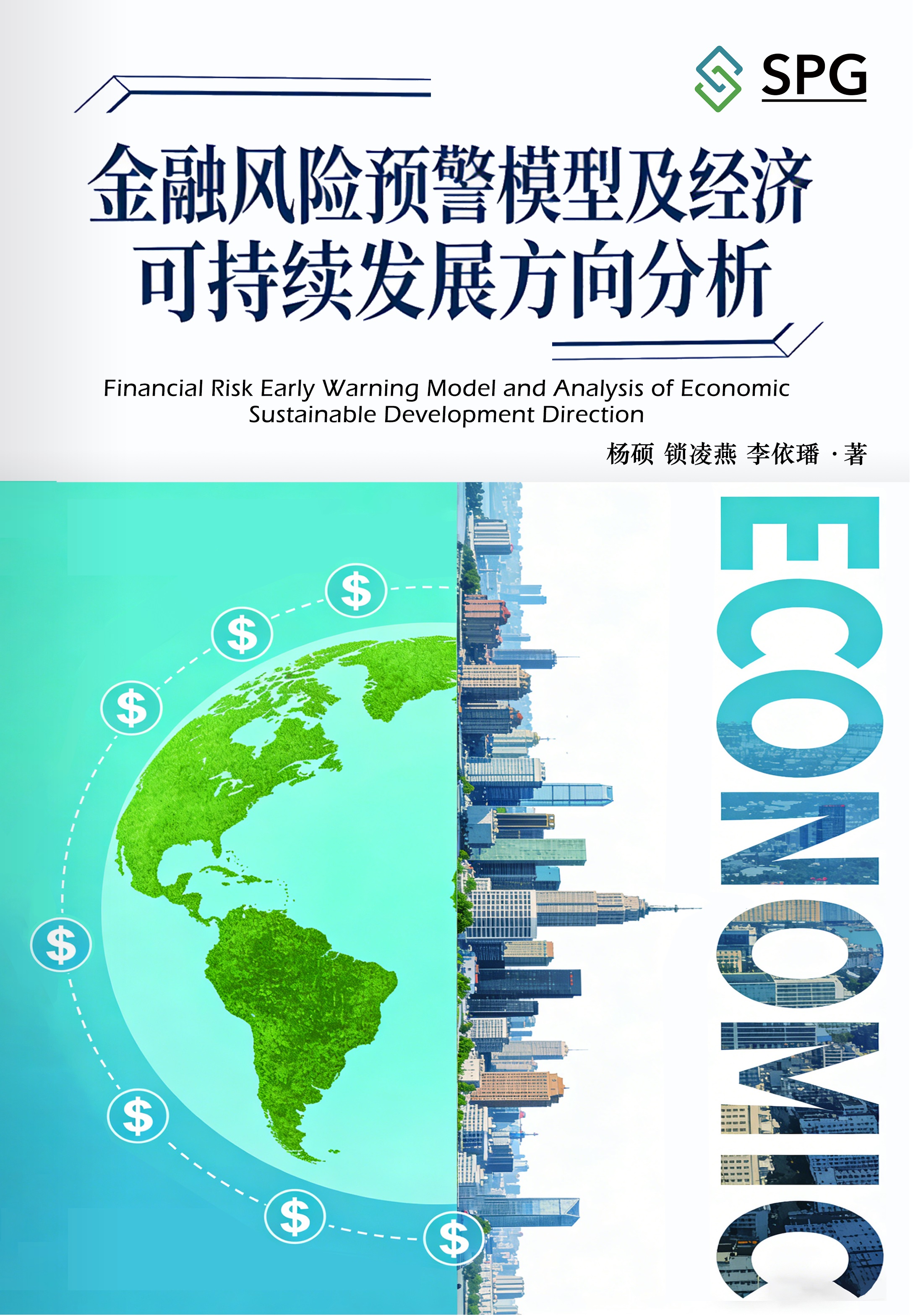 Financial Risk Early Warning Model and Analysis of Economic Sustainable Development Direction | Scholar Publishing Group