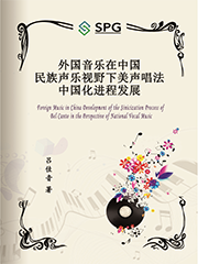 Foreign Music in China: Development of the Sinicization Process of Bel canto in the Perspective of National Vocal Music | Scholar Publishing Group