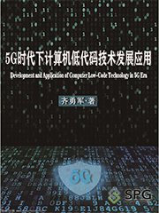 Development and Application of Computer Low-Code Technology in 5G Era | Scholar Publishing Group