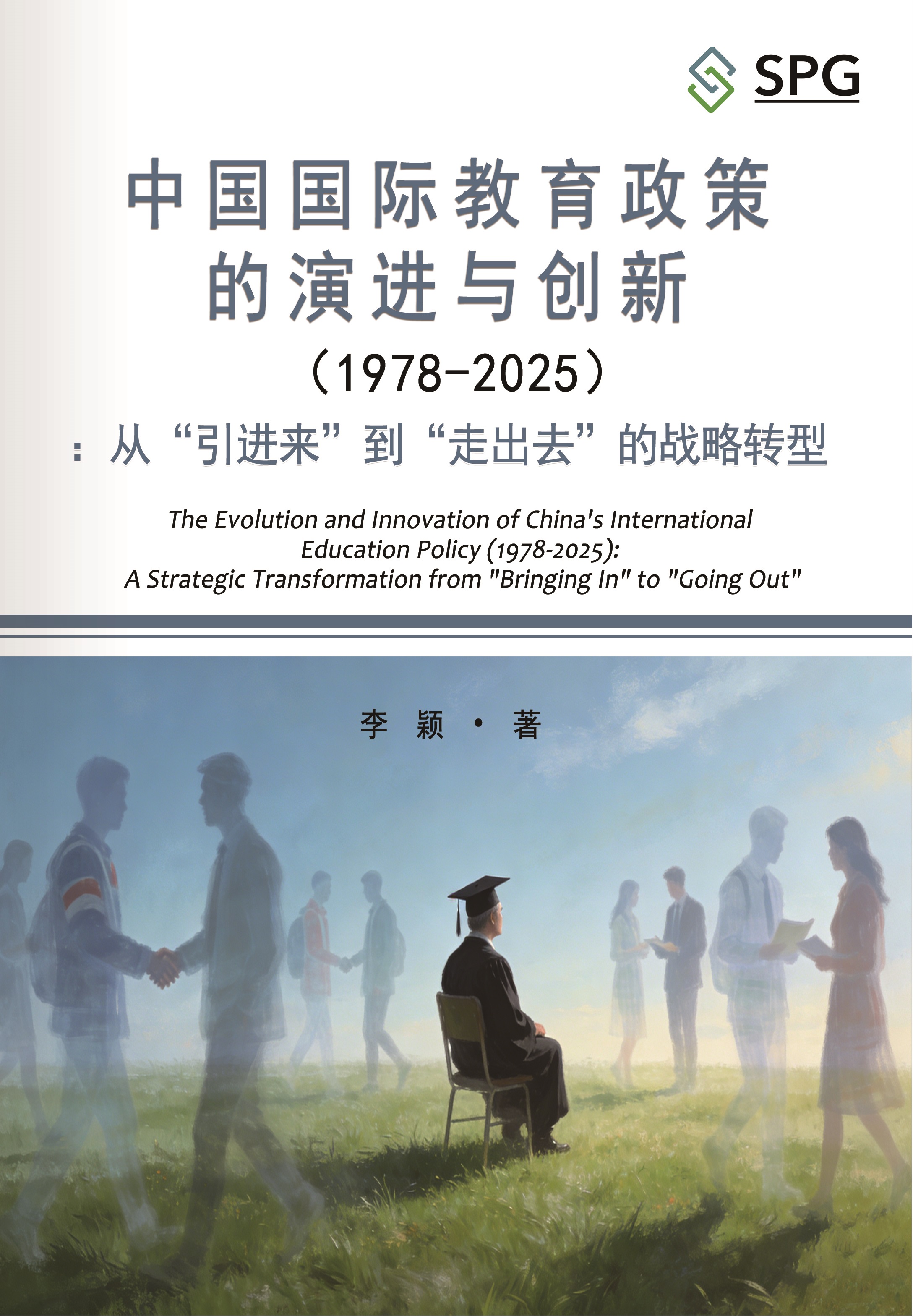 The Evolution and Innovation of China's International Education Policy (1978-2025): A Strategic Transformation from "Bringing In" to "Going Out" | Scholar Publishing Group