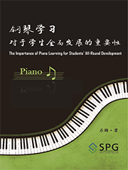 The Importance of Piano Learning for Students' All-Round Development | Scholar Publishing Group