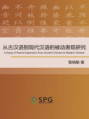 A Study of Passive Expression from Ancient Chinese to Modern Chinese | Scholar Publishing Group