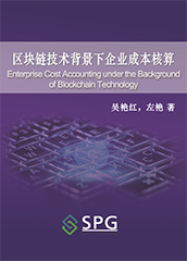 Enterprise Cost Accounting under the Background of Blockchain Technology | Scholar Publishing Group