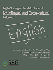 English Teaching and Translation Research in Multilingual and Cross-cultural Background | Scholar Publishing Group