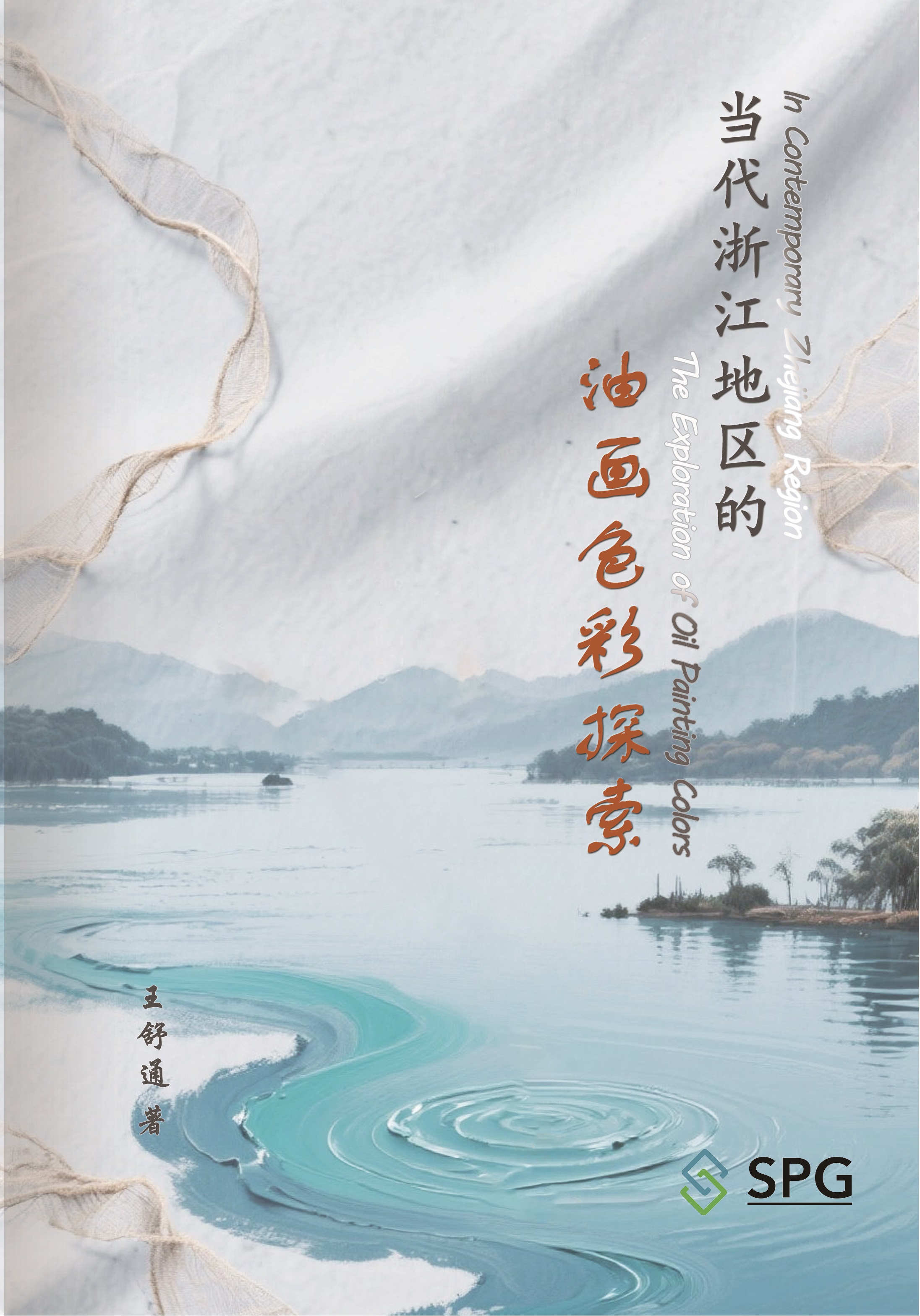 The Exploration of Oil Painting Colors in Contemporary Zhejiang Region | Scholar Publishing Group