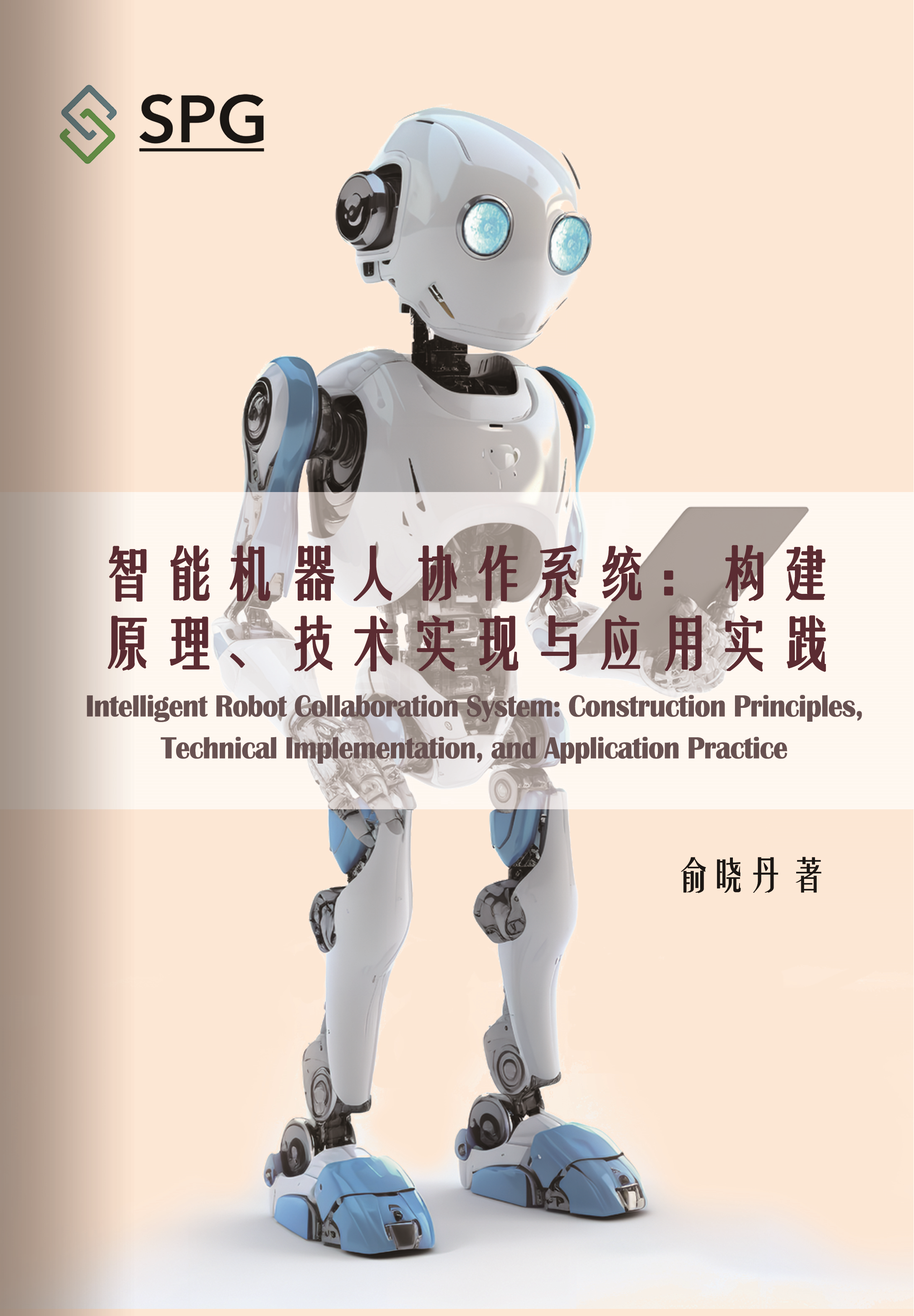 Intelligent Robot Collaboration System: Construction Principles, Technical Implementation, and Application Practice | Scholar Publishing Group