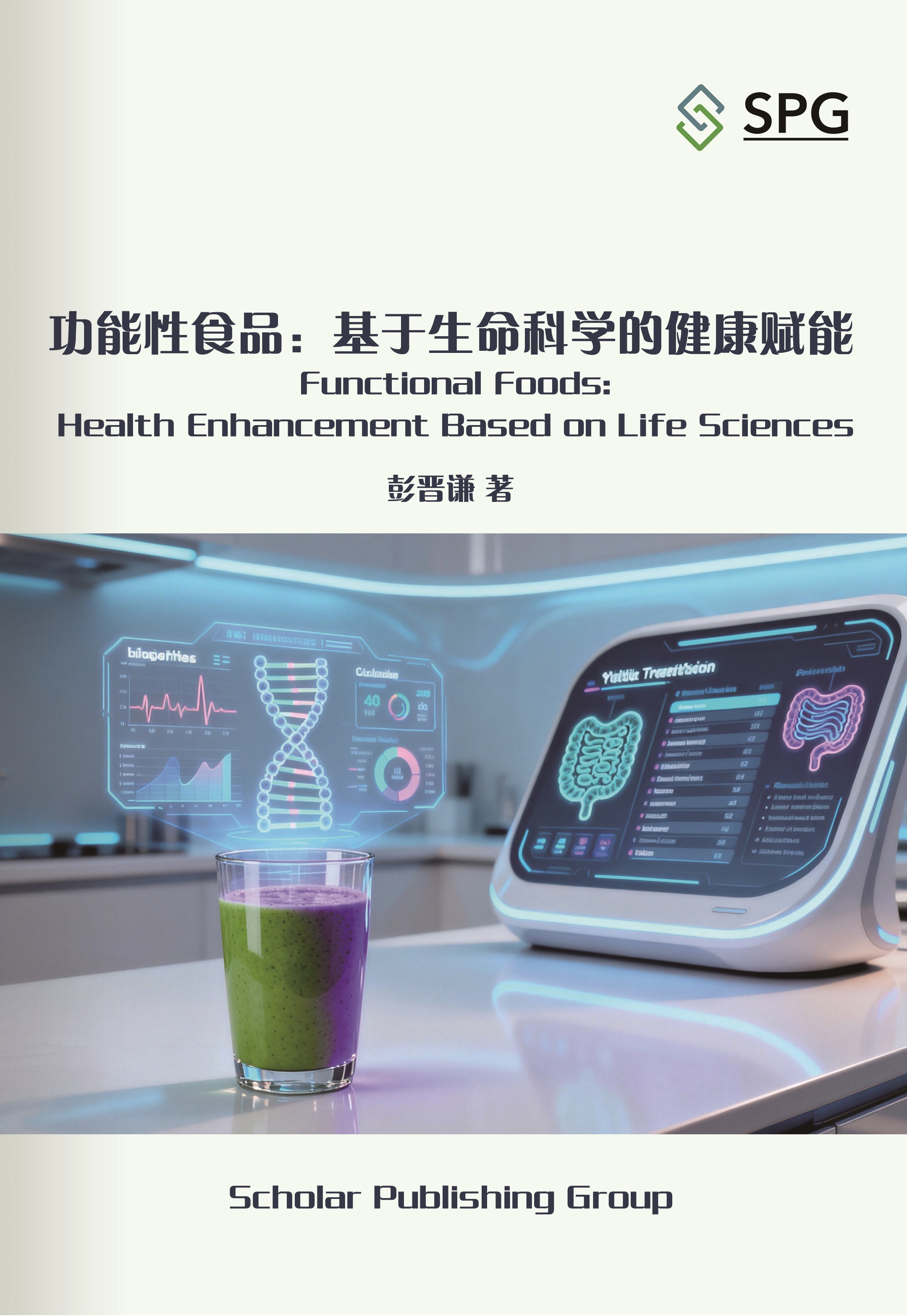 Functional Foods: Health Enhancement Based on Life Sciences | Scholar Publishing Group