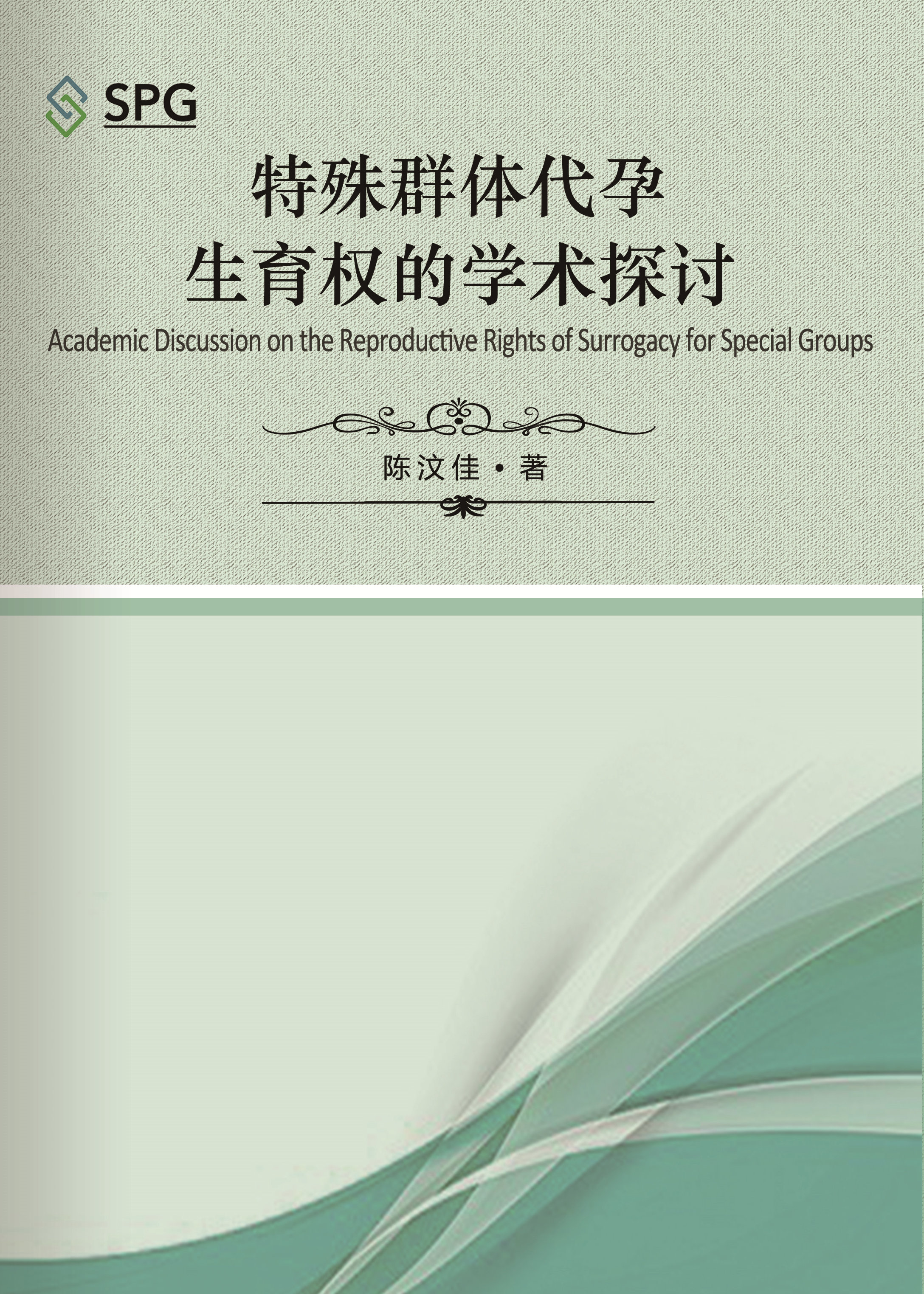 Academic Discussion on the Reproductive Rights of Surrogacy for Special Groups | Scholar Publishing Group