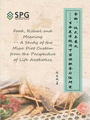 Food, Ritual and Meaning -- A Study of the Miao Diet Custom from the Perspective of Life Aesthetics | Scholar Publishing Group