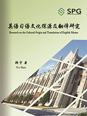 Research on the Cultural Origin and Translation of English Idioms | Scholar Publishing Group