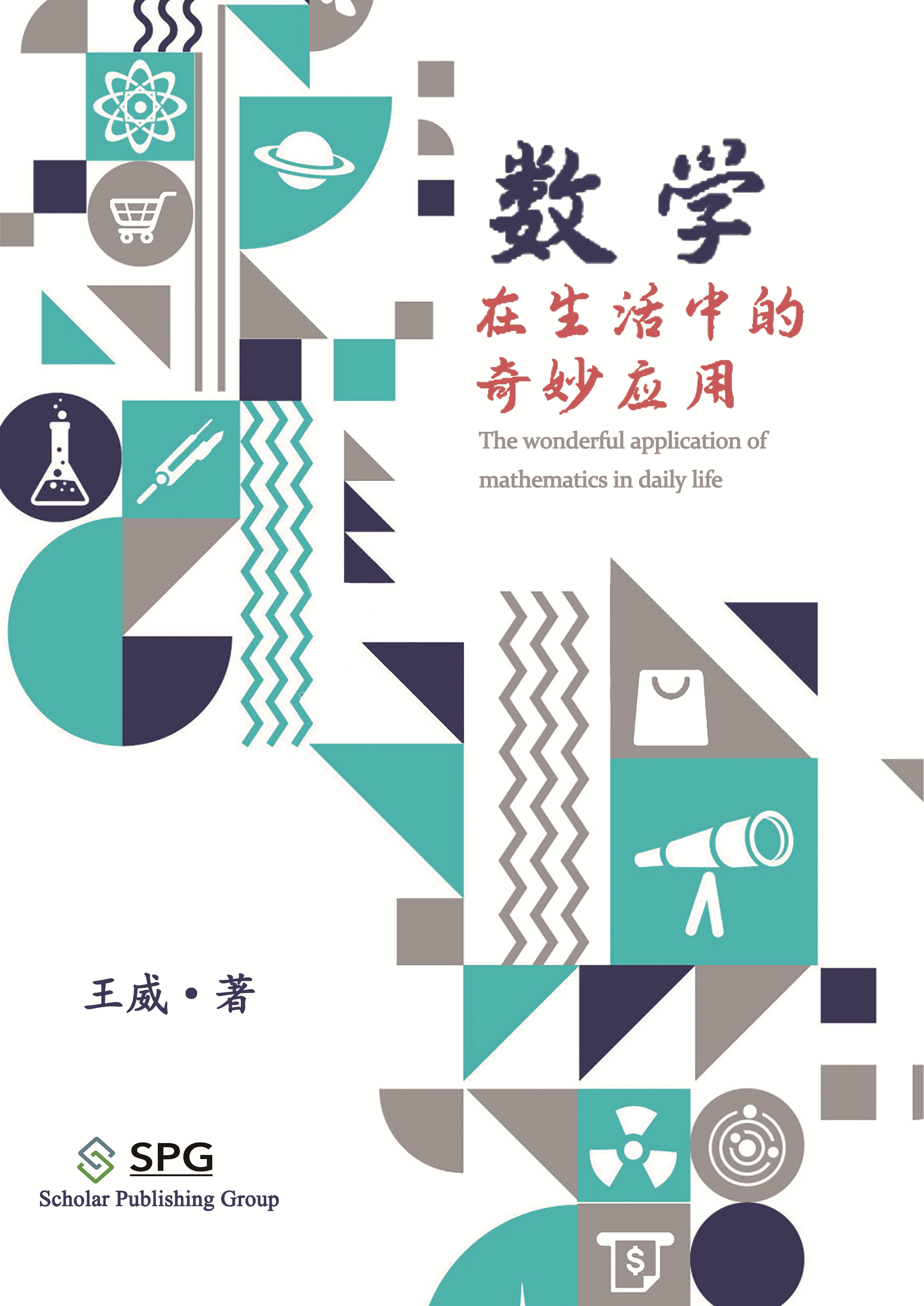 The Wonderful Application of Mathematics in Daily Life | Scholar Publishing Group