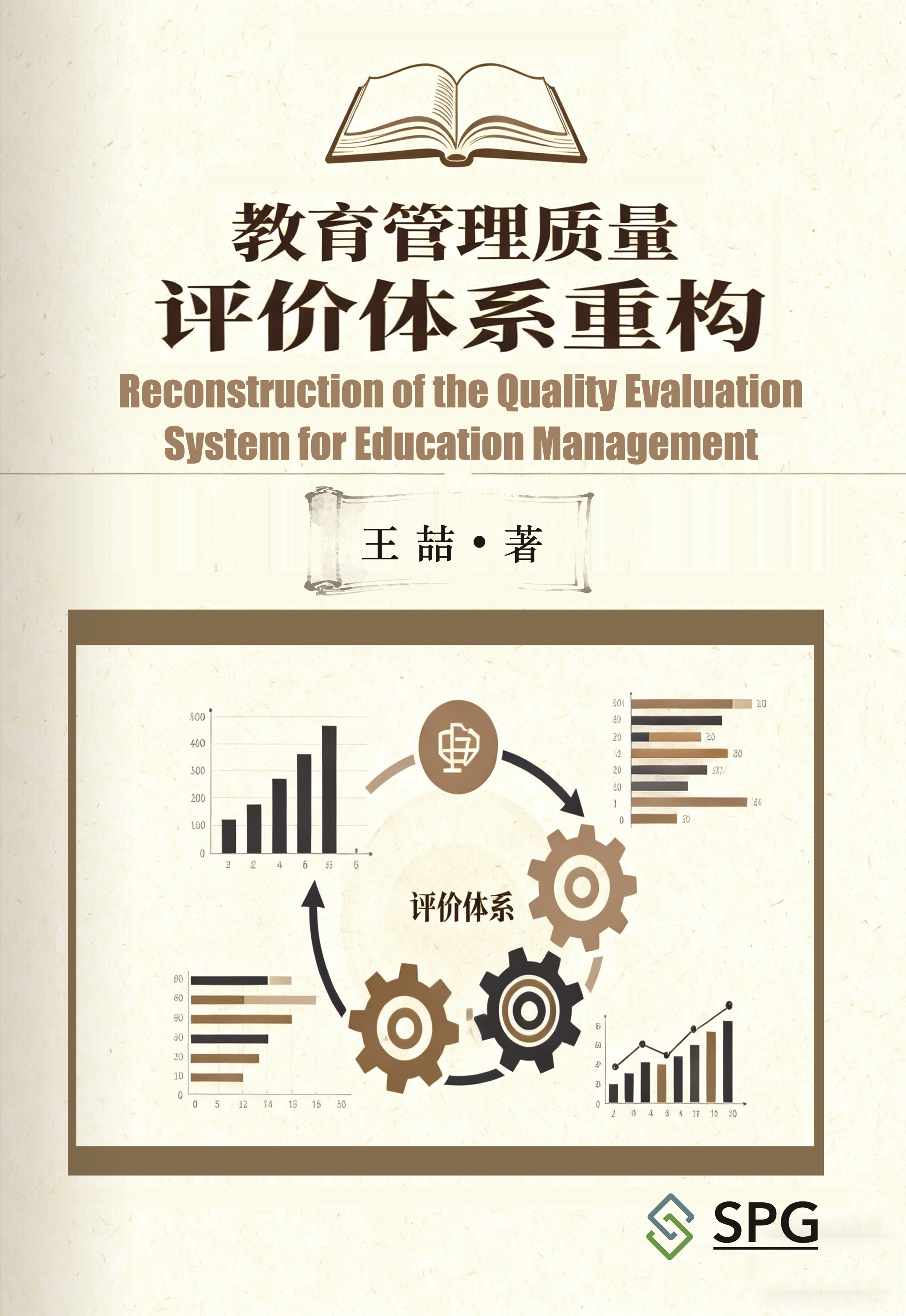 Reconstruction of the Quality Evaluation System for Education Management | Scholar Publishing Group