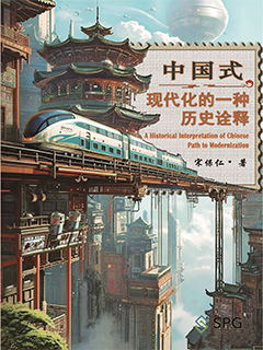 A Historical Interpretation of Chinese Path to Modernization | Scholar Publishing Group