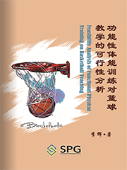 Feasibility Analysis of Functional Physical Training on Basketball Teaching | Scholar Publishing Group