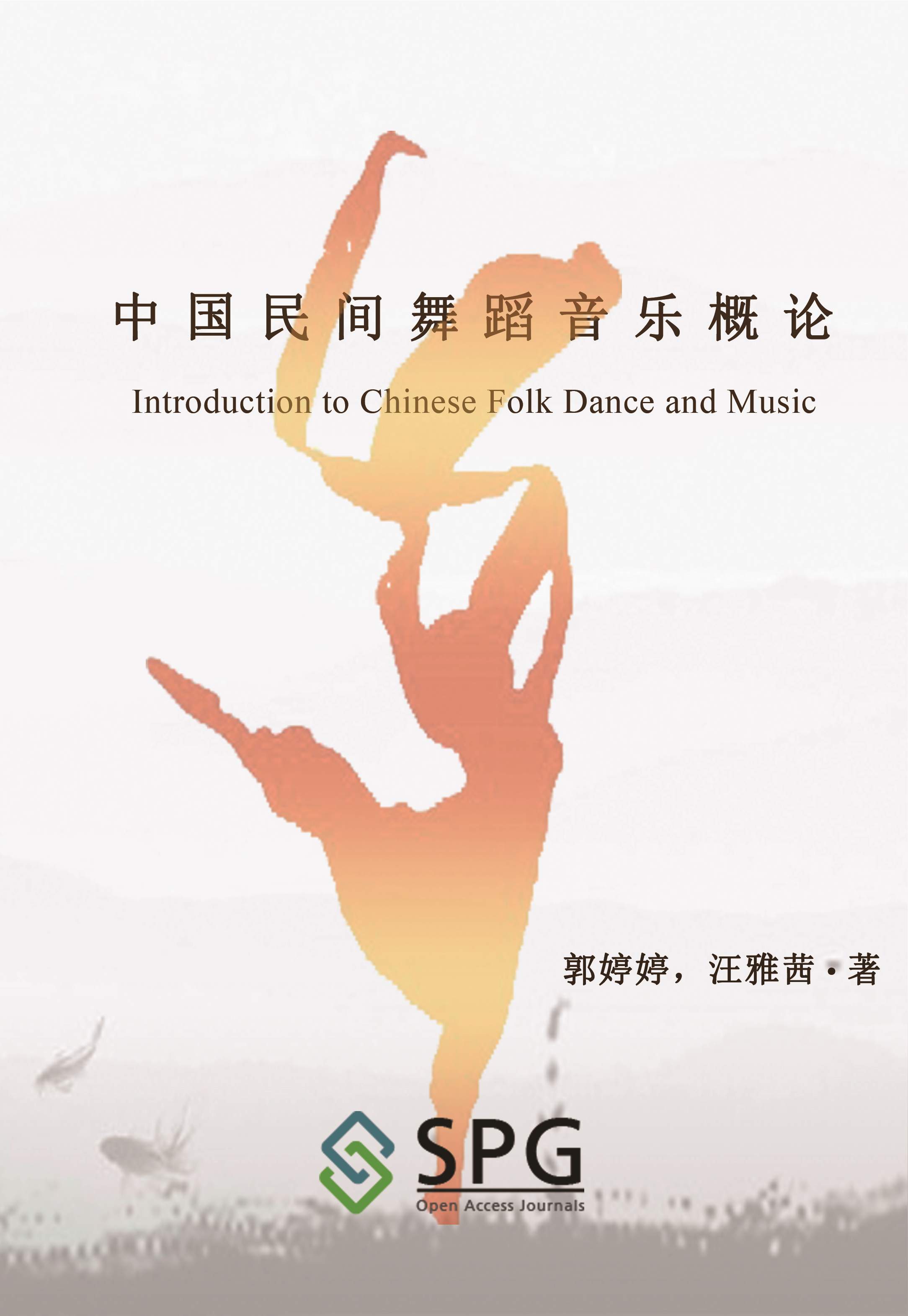 Introduction to Chinese Folk Dance and Music | Scholar Publishing Group