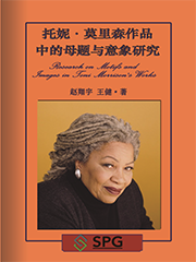 Research on Motifs and Images in Toni Morrison's Works | Scholar Publishing Group