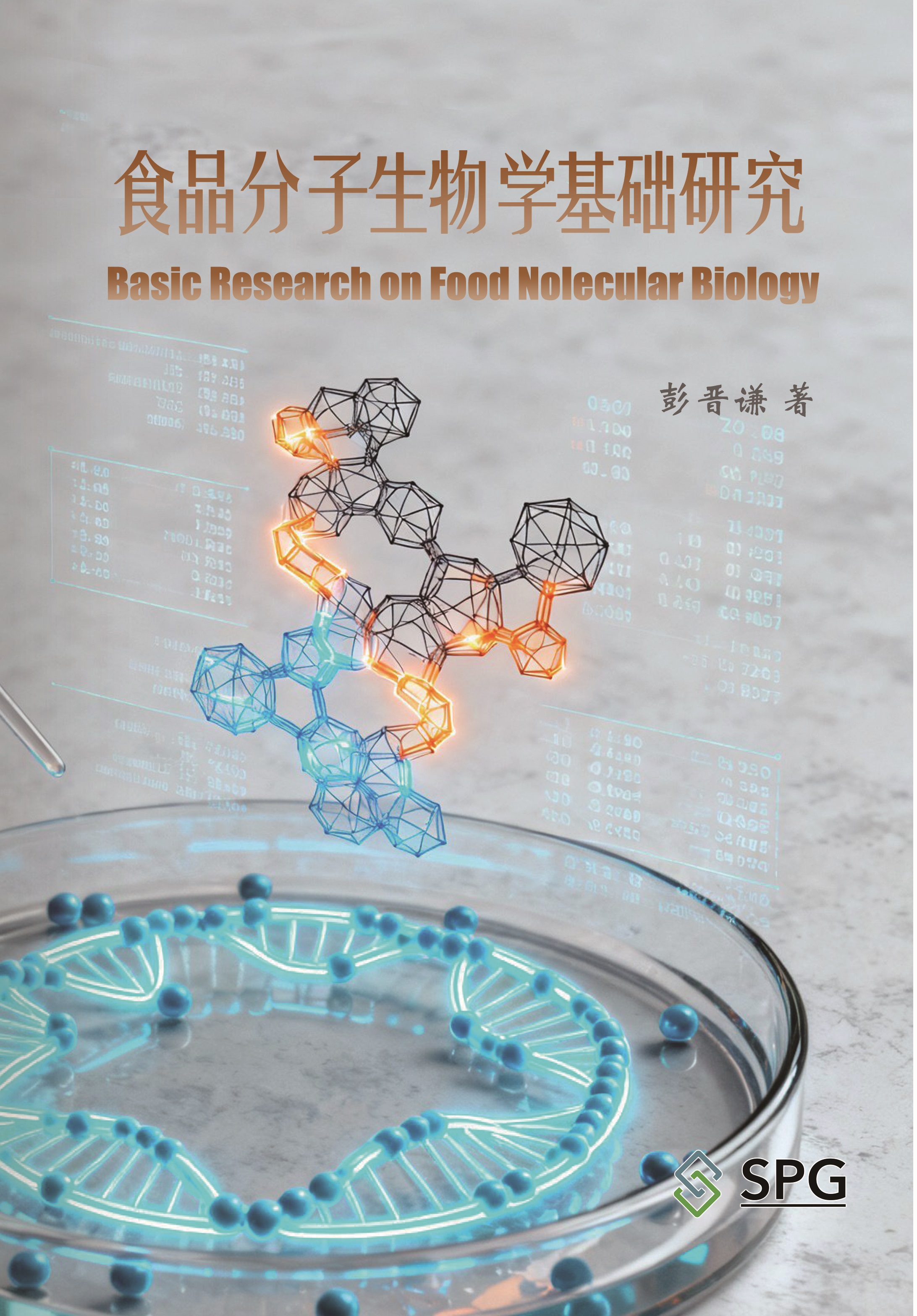 Basic Research on Food Molecular Biology | Scholar Publishing Group