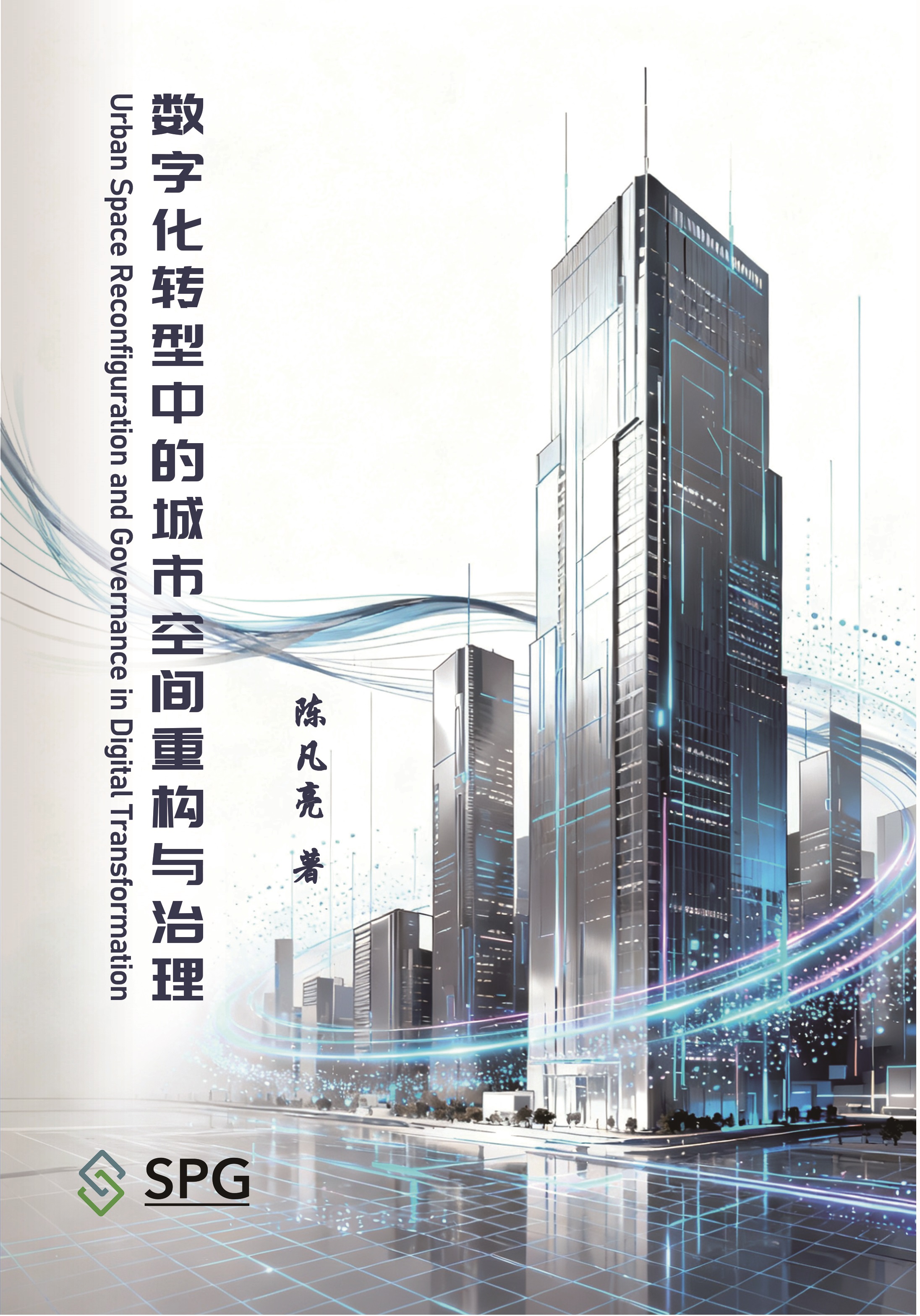 Urban Space Reconfiguration and Governance in Digital Transformation | Scholar Publishing Group