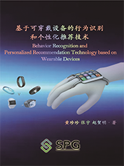 Behavior Recognition and Personalized Recommendation Technology Based on Wearable Devices | Scholar Publishing Group