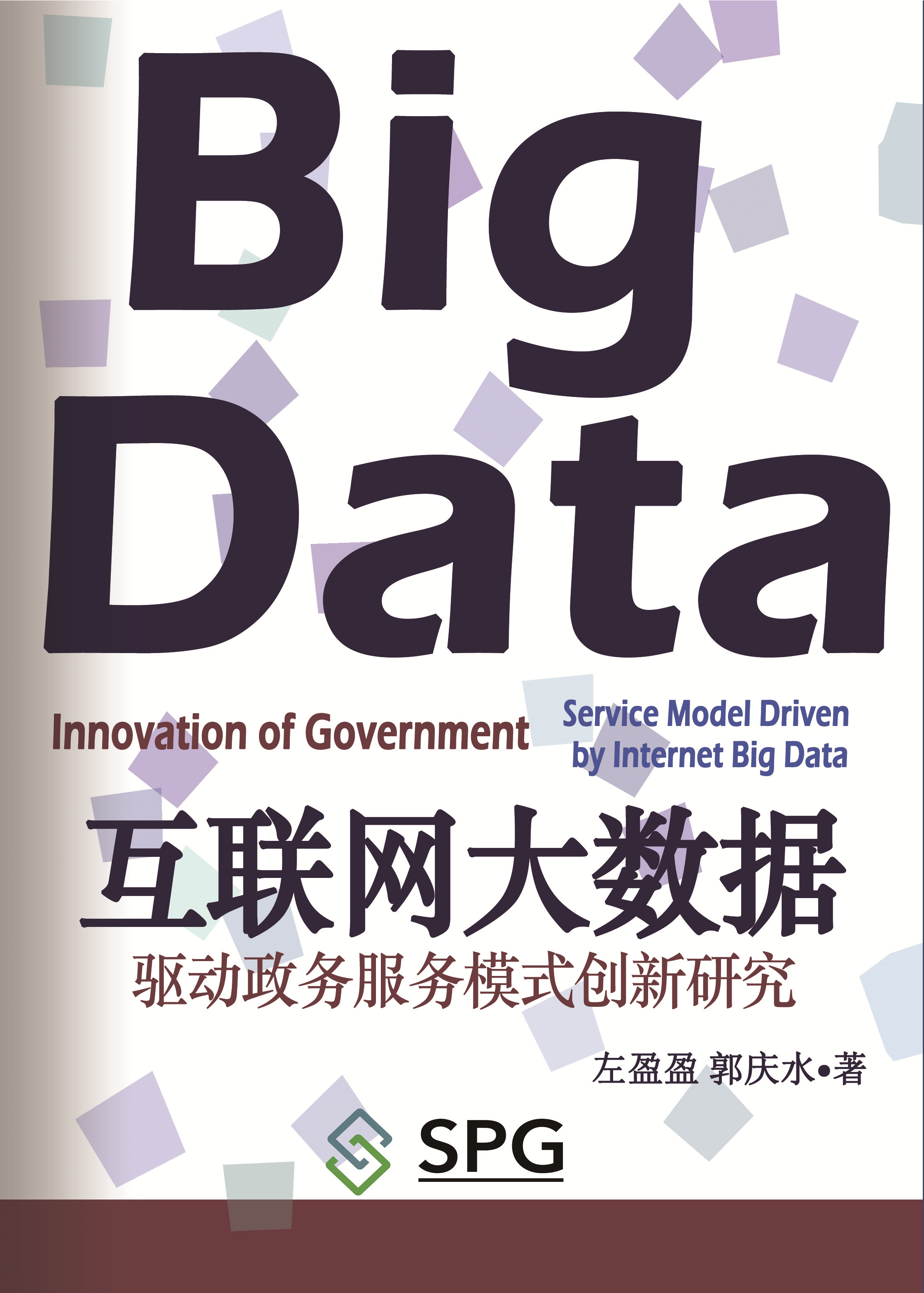 Innovation of Government Service Model Driven by Internet Big Data | Scholar Publishing Group