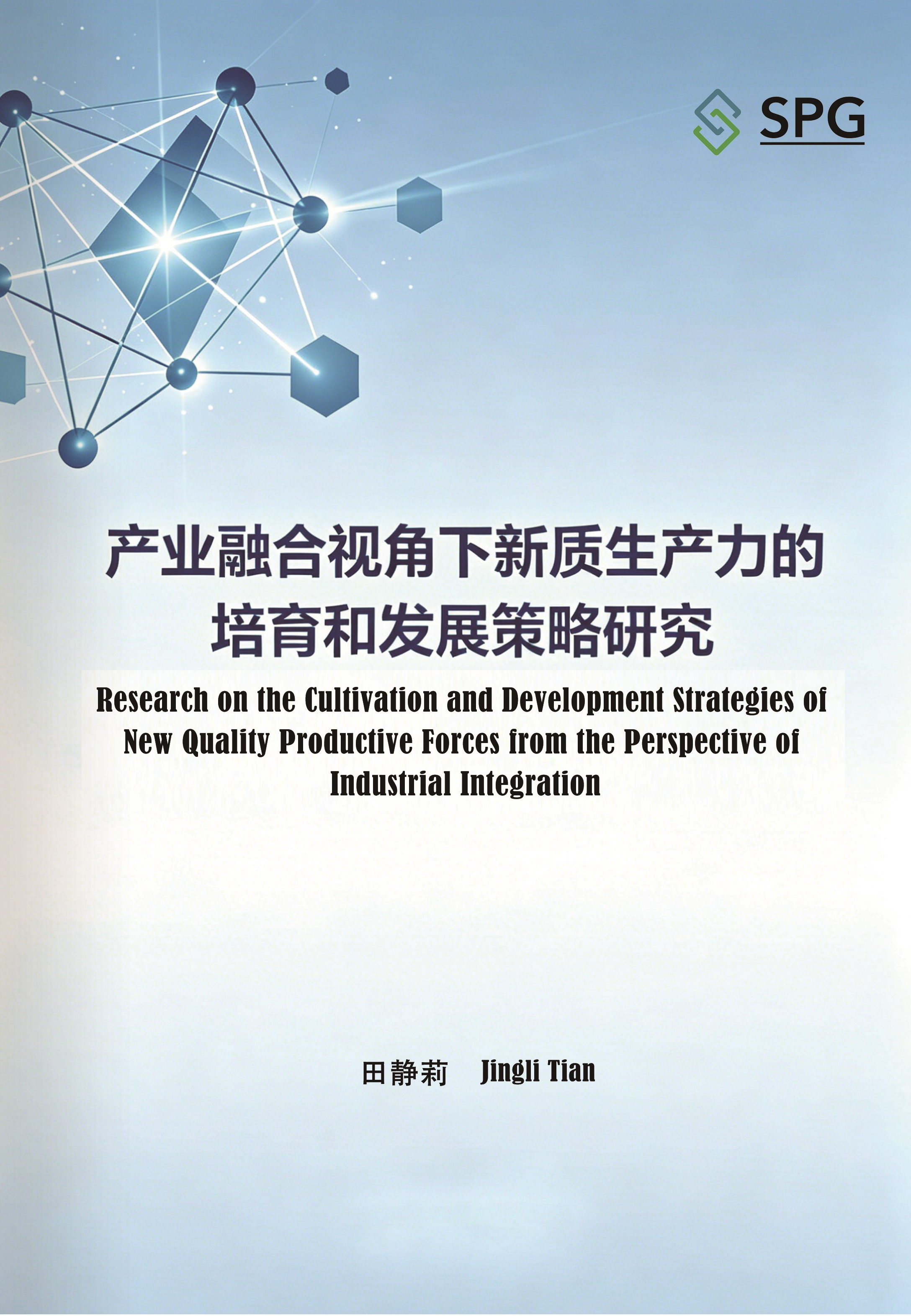Research on the Cultivation and Development Strategies of New Quality Productive Forces from the Perspective of Industrial Integration | Scholar Publishing Group