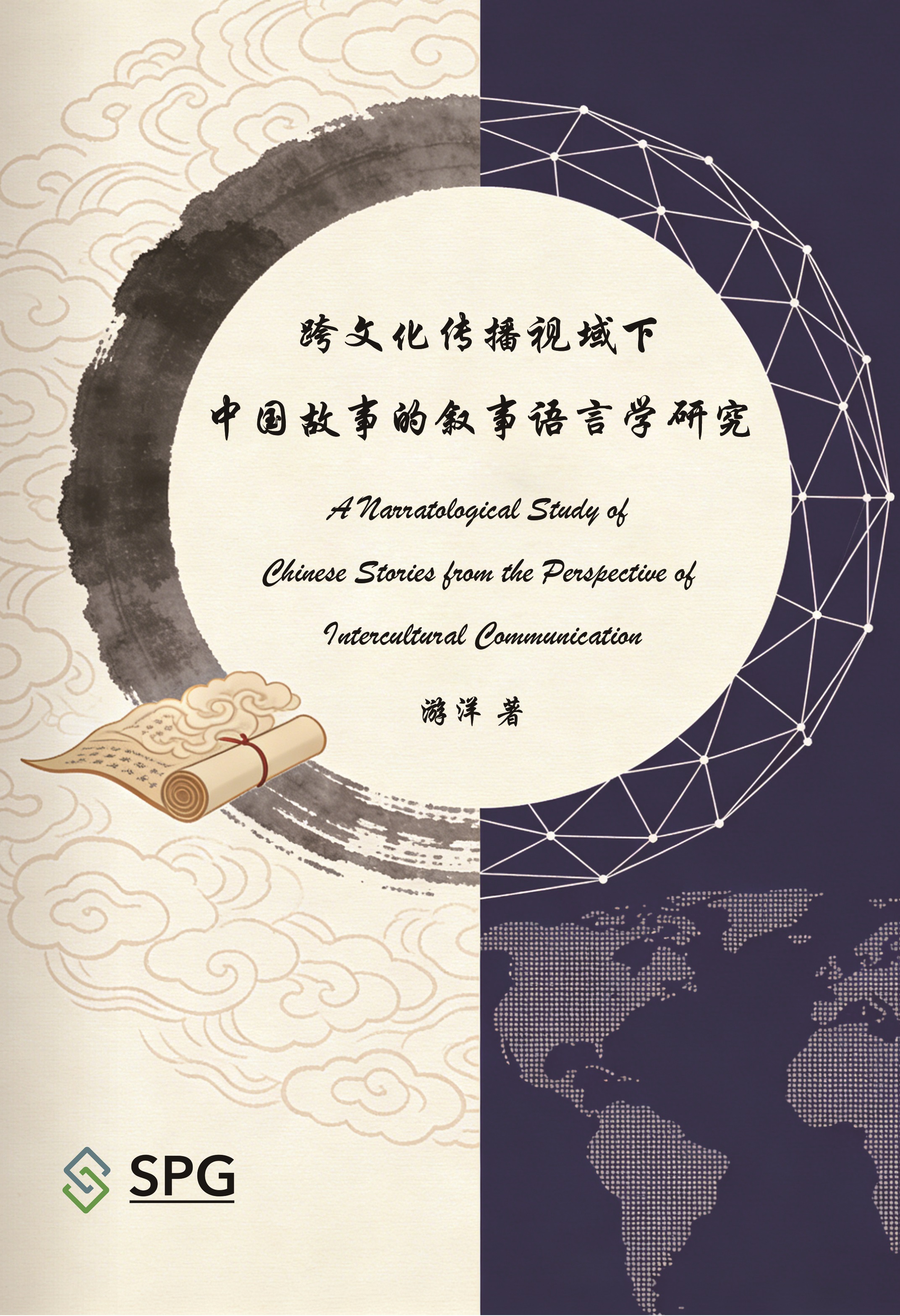 A Narratological Study of Chinese Stories from the Perspective of Intercultural Communication | Scholar Publishing Group