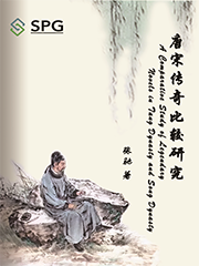 A Comparative Study of Legendary Novels in Tang Dynasty and Song Dynasty | Scholar Publishing Group