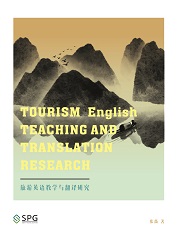 Tourism English Teaching and Translation Research | Scholar Publishing Group