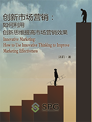 Innovative Marketing: How to Use Innovative Thinking to Improve Marketing Effectiveness | Scholar Publishing Group
