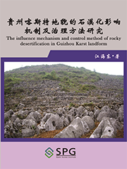 The Influence Mechanism and Control Method of Rocky Desertification in Guizhou Karst Landform | Scholar Publishing Group