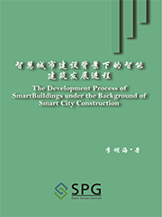 The Development Process of Smart Buildings under the Background of Smart City Construction | Scholar Publishing Group