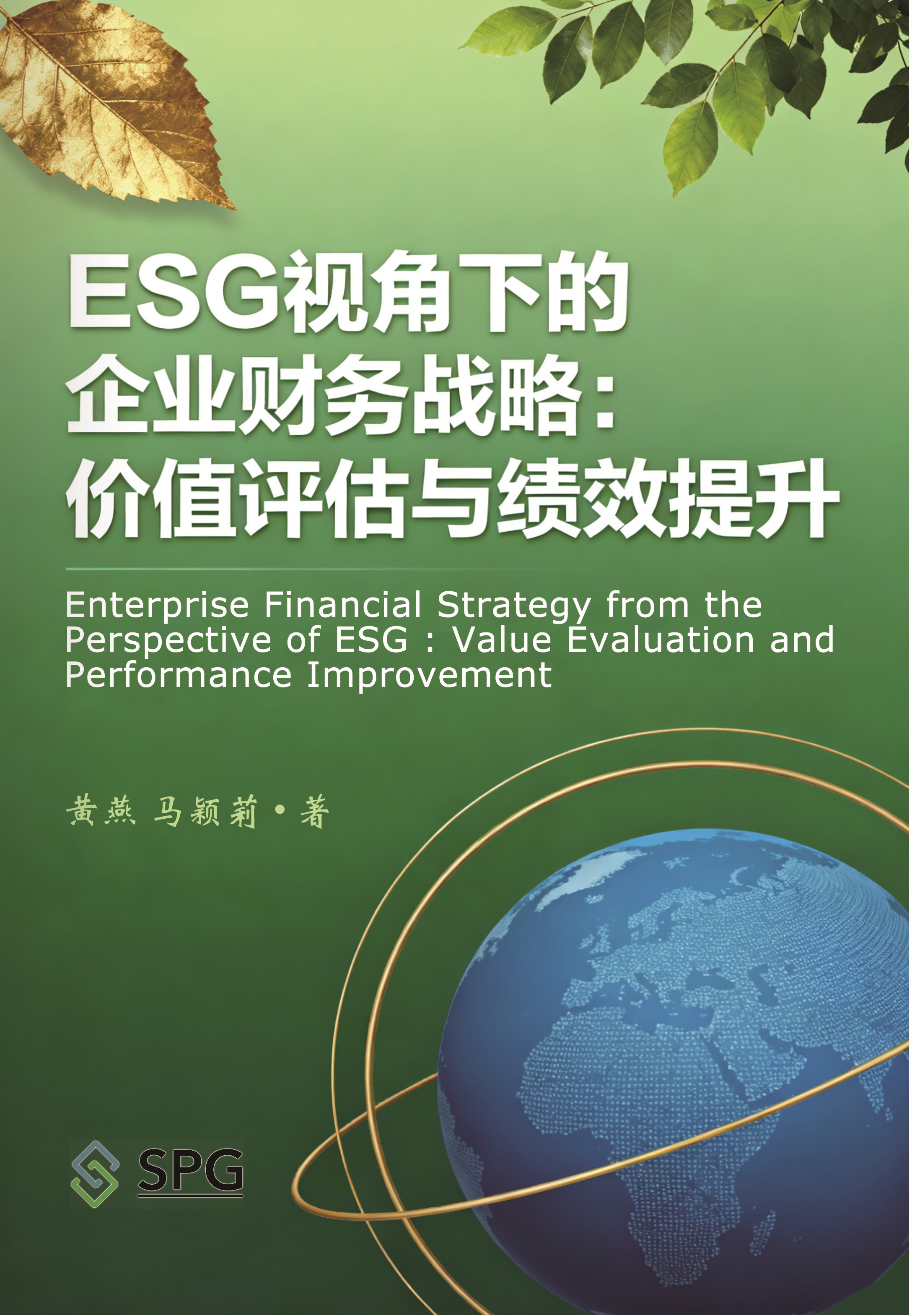 Enterprise Financial Strategy from the Perspective of ESG: Value Evaluation and Performance Improvement | Scholar Publishing Group