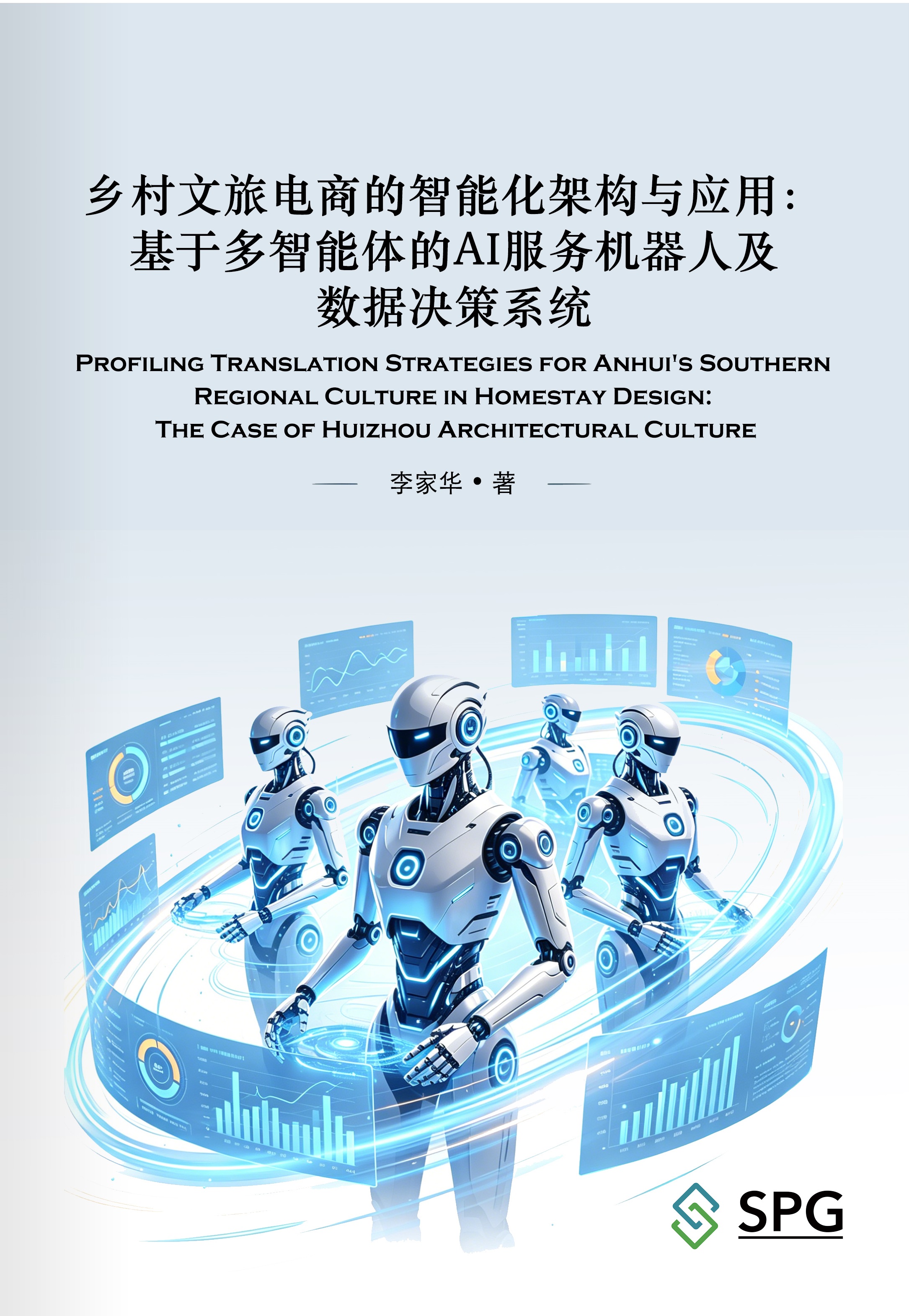 The intelligent architecture and application of rural cultural tourism e-commerce: Based on multi-agent AI service robots and data decision-making systems | Scholar Publishing Group