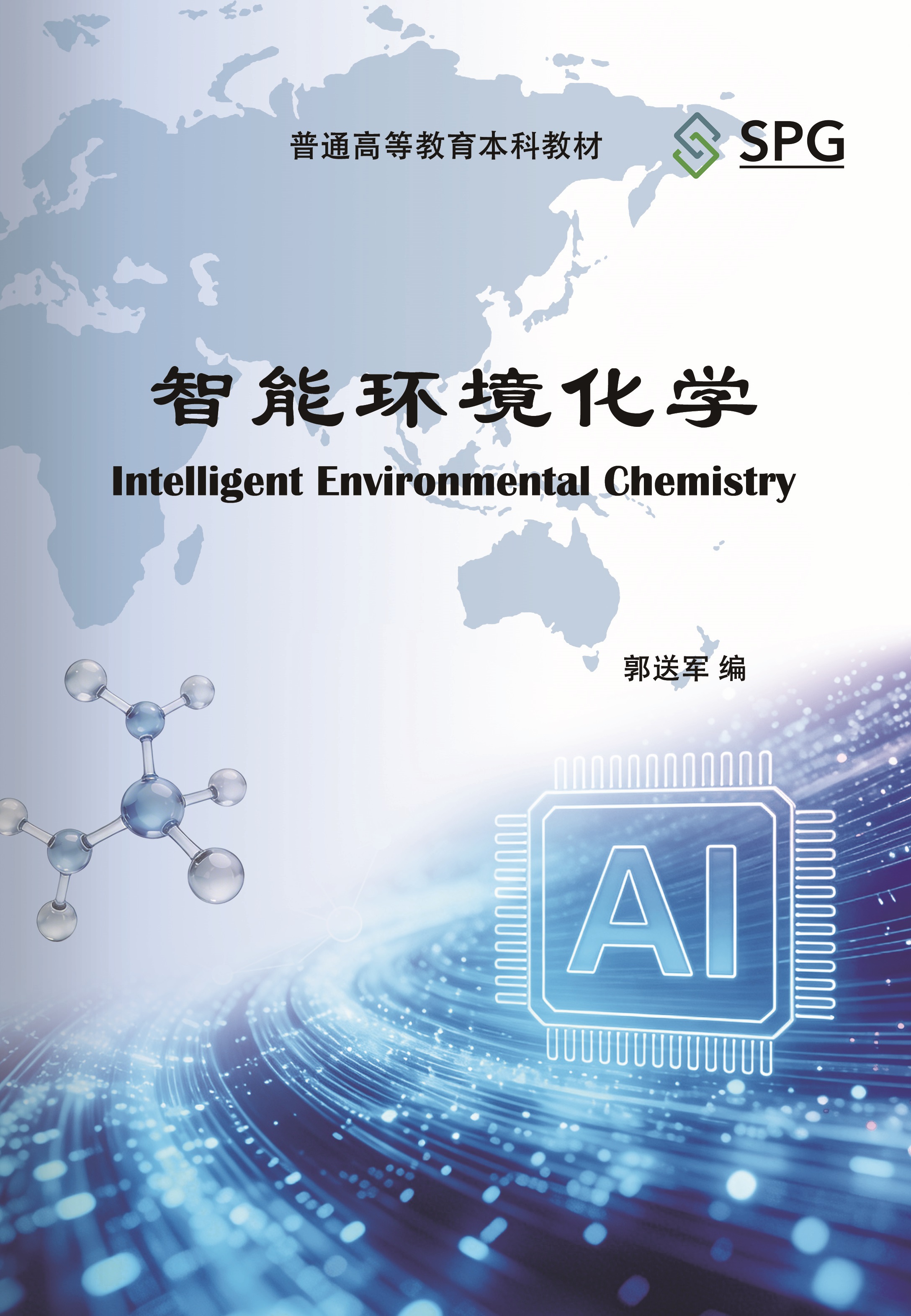 Intelligent Environmental Chemistry | Scholar Publishing Group