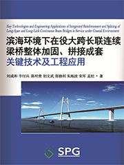 Key Technologies and Engineering Applications of Integrated Reinforcement and Splicing of Long-Span and Long-Link Continuous Beam Bridges in Service under Coastal Environment | Scholar Publishing Group