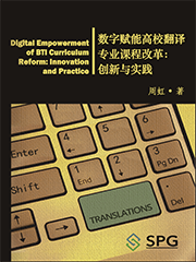 Digital Empowerment of BTI Curriculum Reform: Innovation and Practice | Scholar Publishing Group