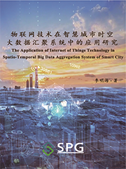 The Application of Internet of Things Technology in Spatio-Temporal Big Data Aggregation System of Smart City | Scholar Publishing Group