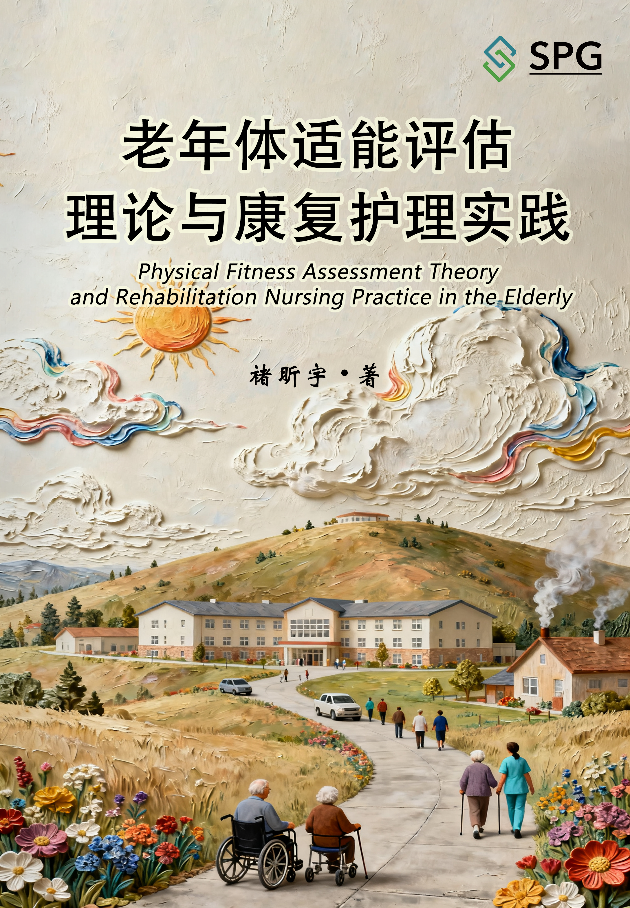 Physical Fitness Assessment Theory and Rehabilitation Nursing Practice in the Elderly | Scholar Publishing Group